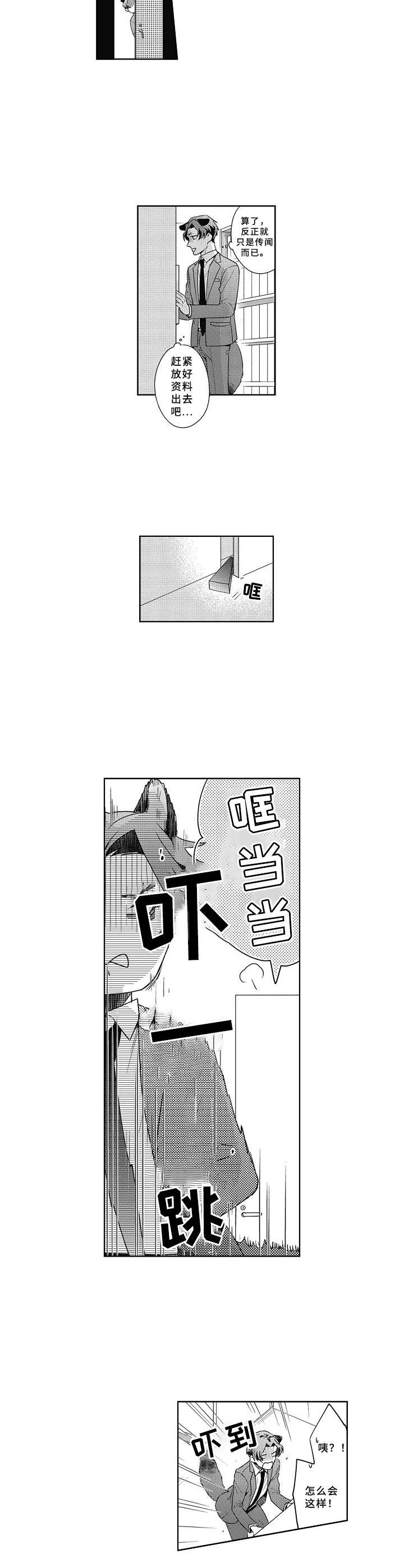 第10章：鬼故事6