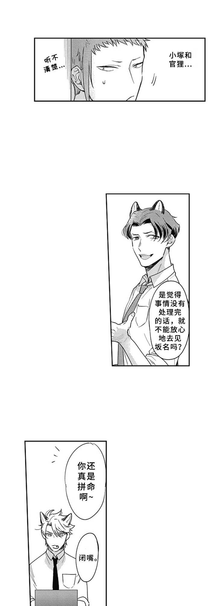 第6章：很在意8