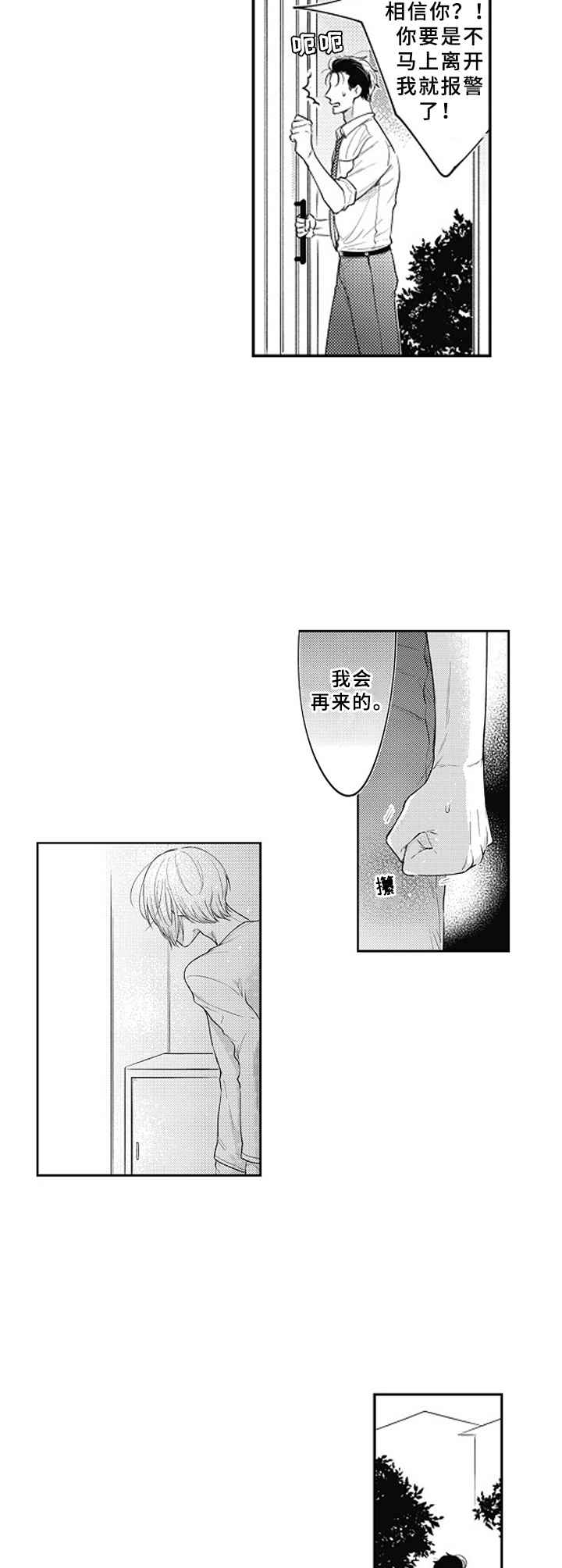 第18章：察觉9