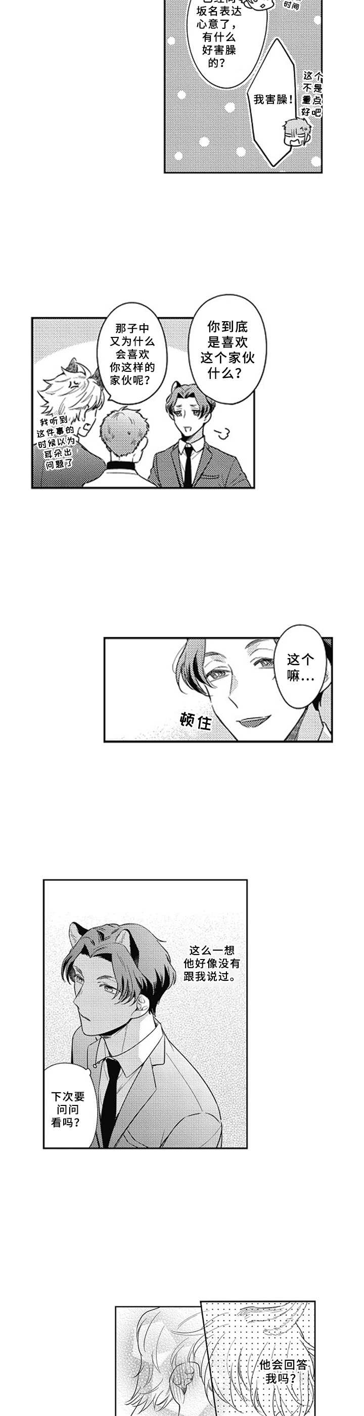 第9章：傻笑9