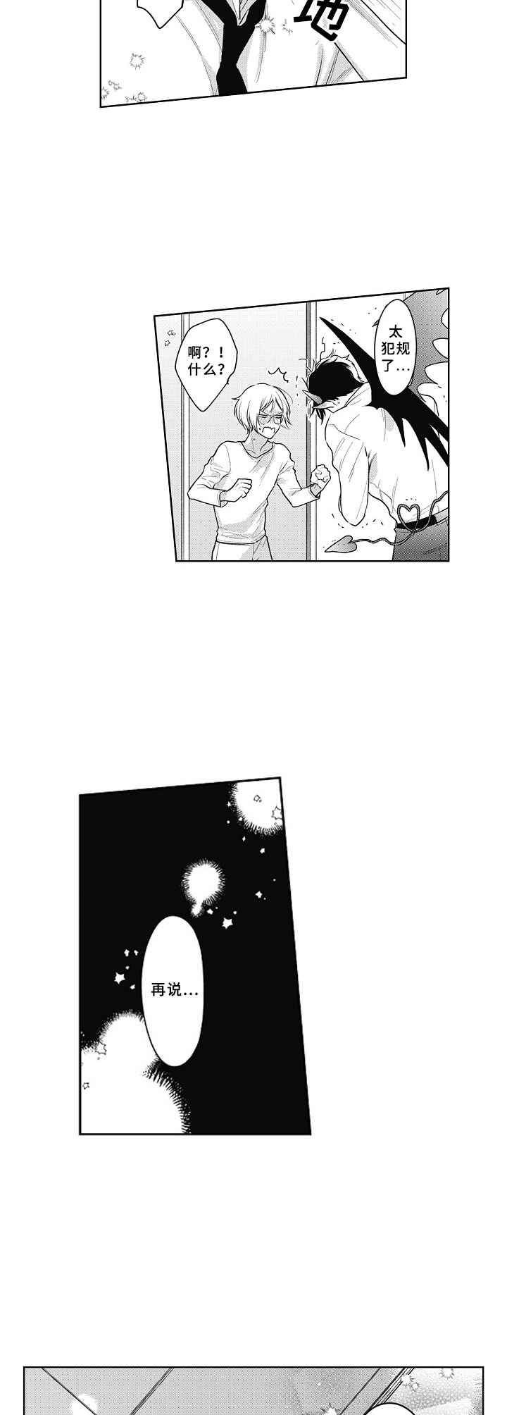 第21章：呼唤7