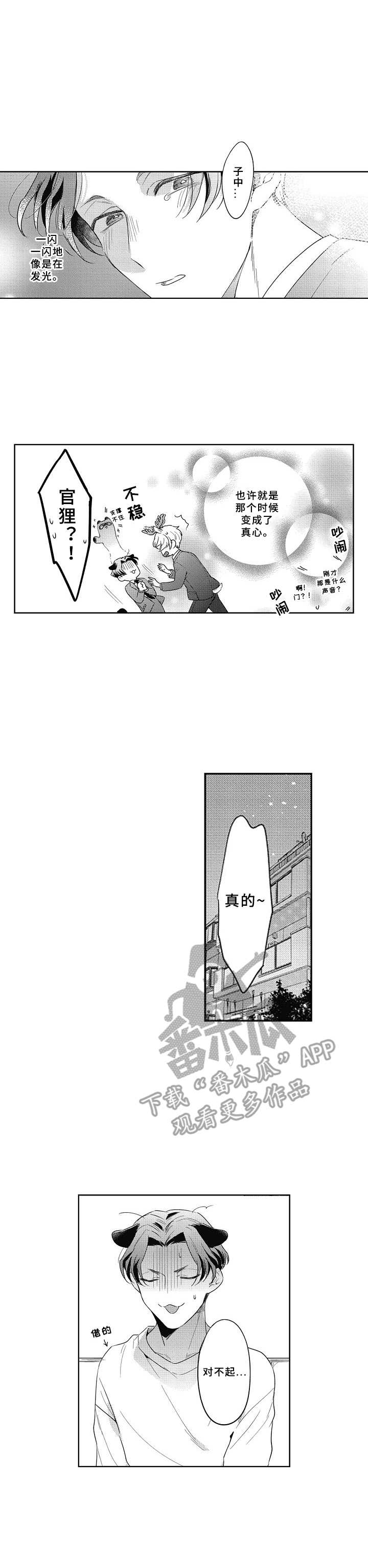 第11章：做好觉悟2