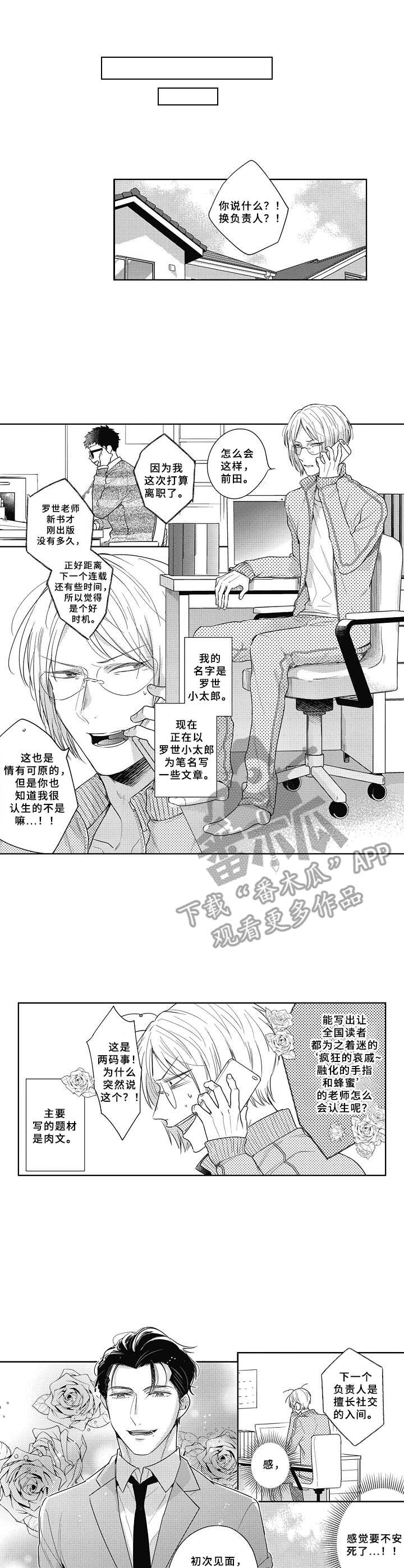 第12章：新责编2
