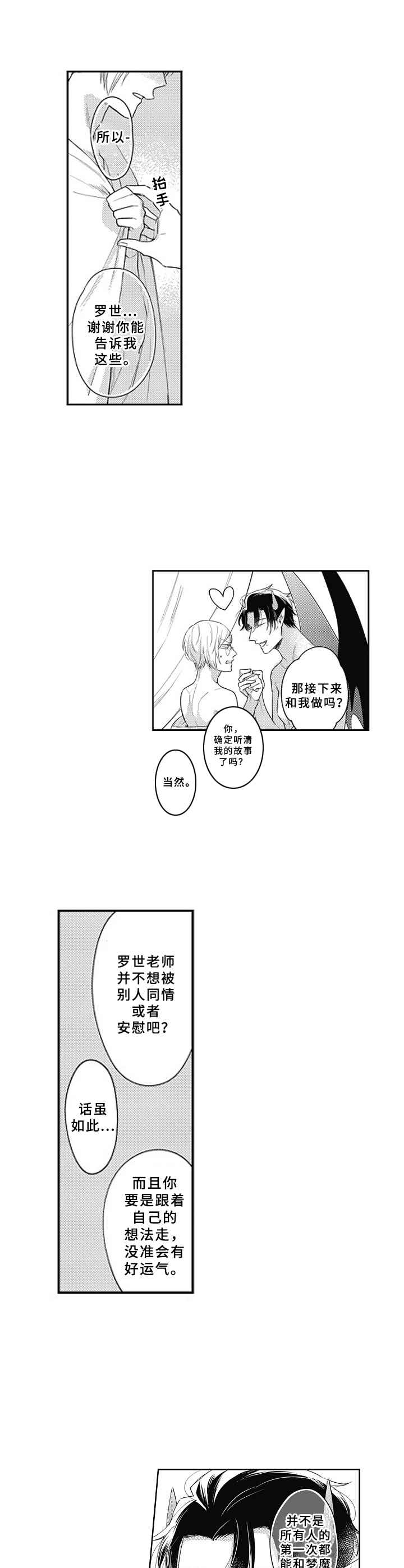 第16章：阴影5