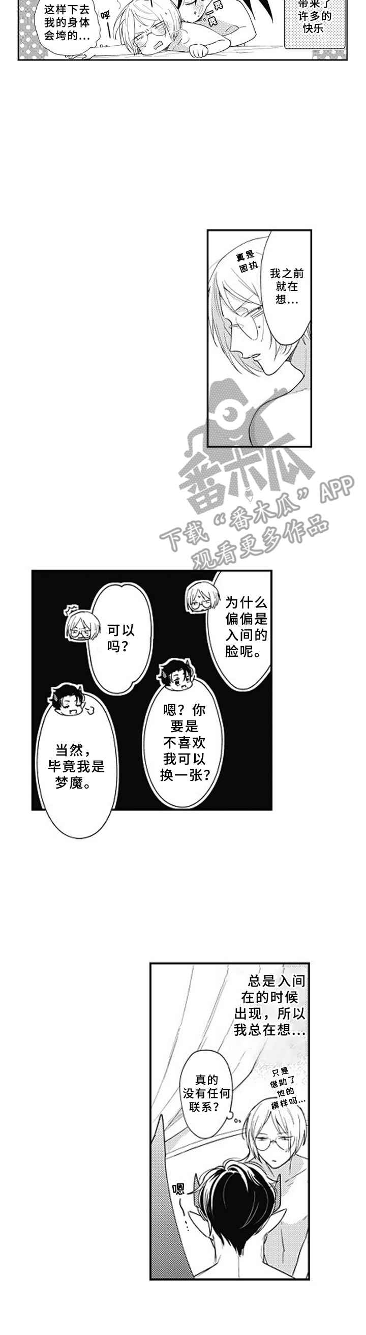 第15章：记忆模糊6