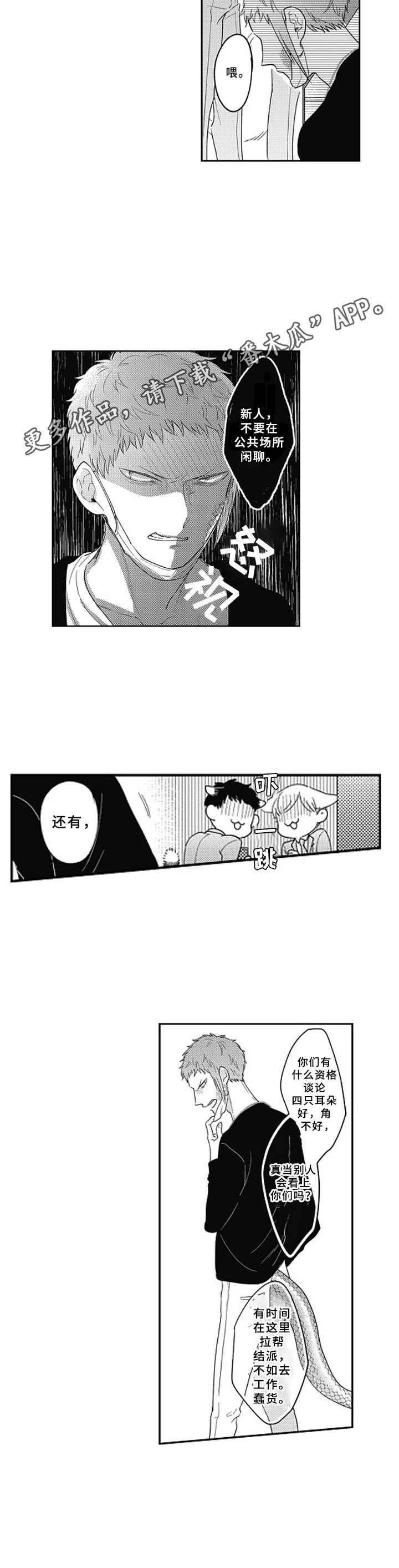 第4章：被迷住4