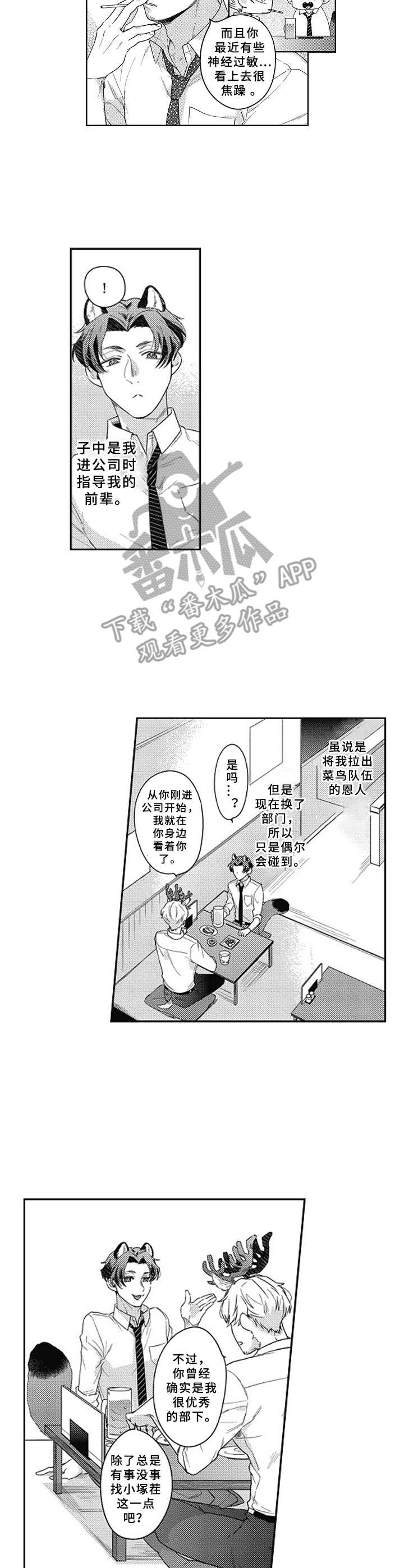 第8章：请多关照6