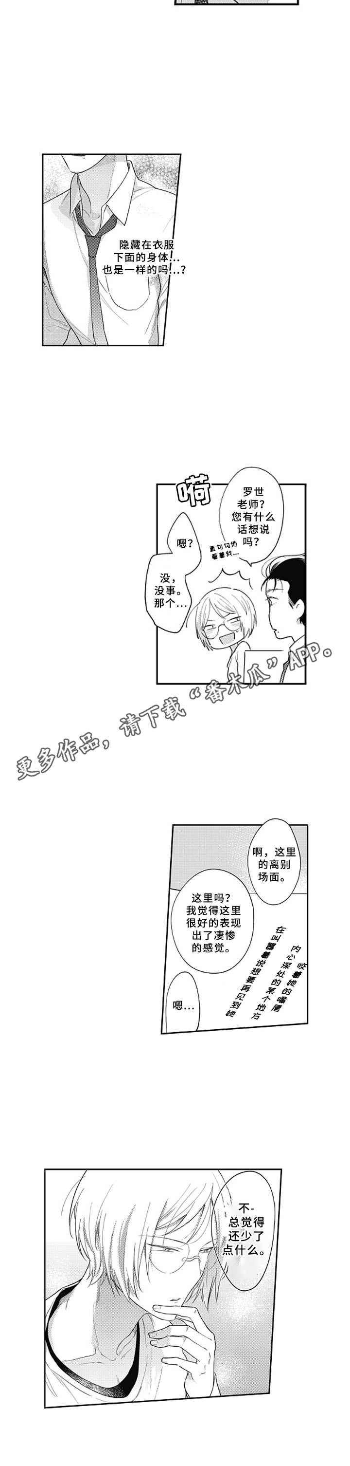 第17章：不是菜鸟10