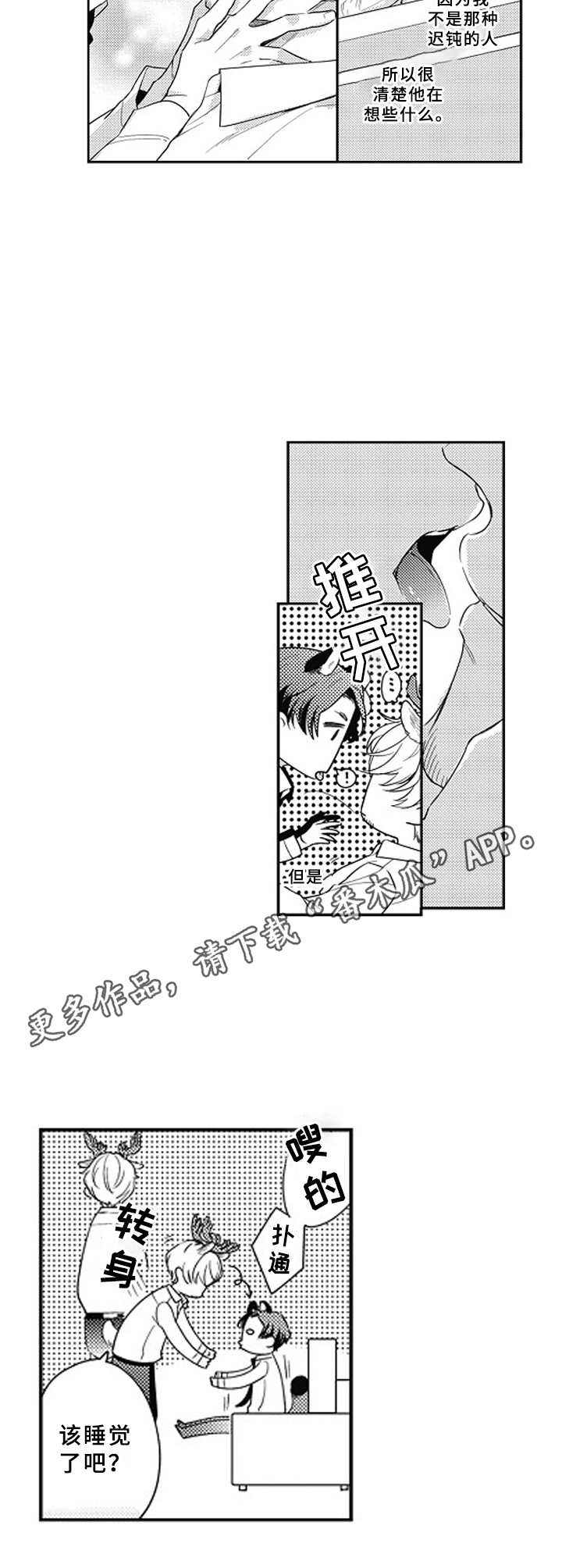 第9章：傻笑6