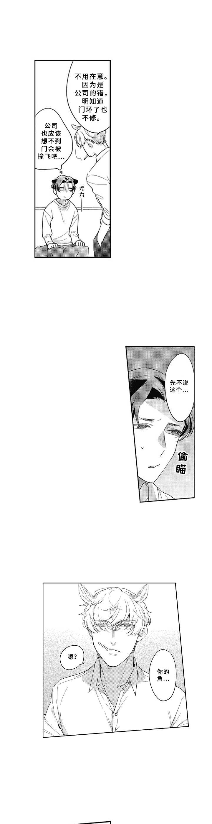 第11章：做好觉悟3