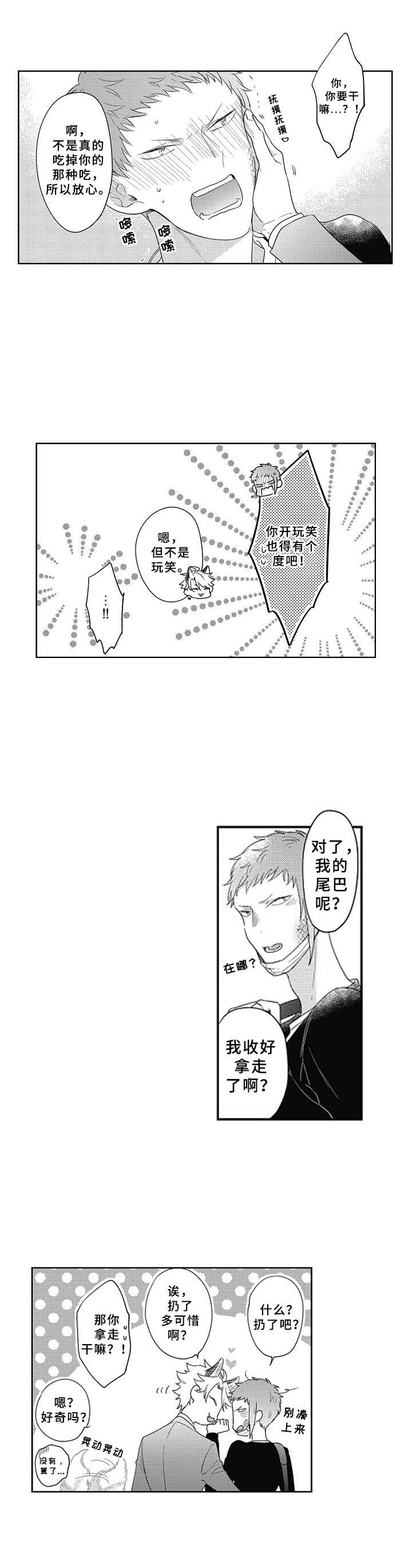 第4章：被迷住11