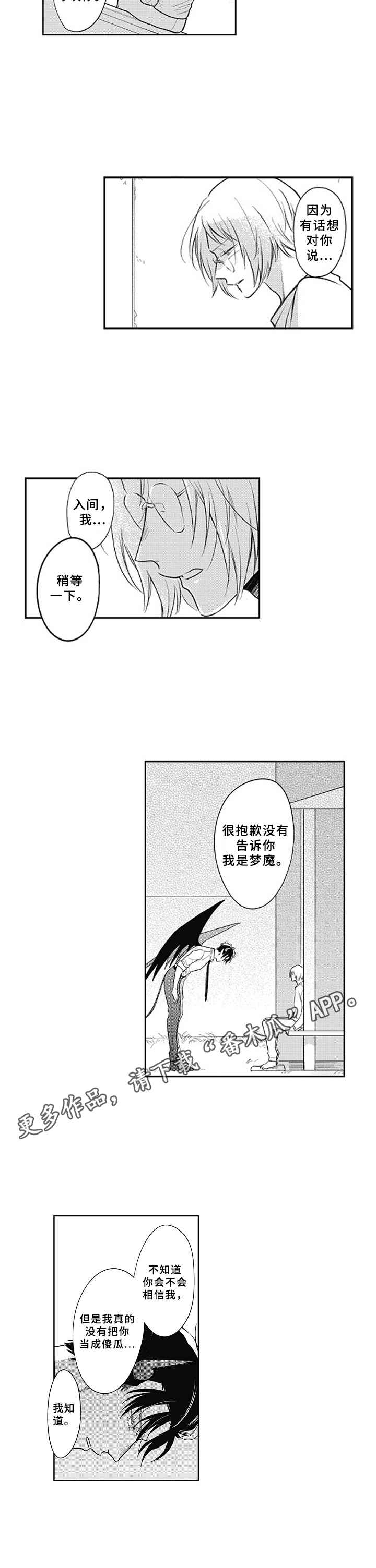 第21章：呼唤4