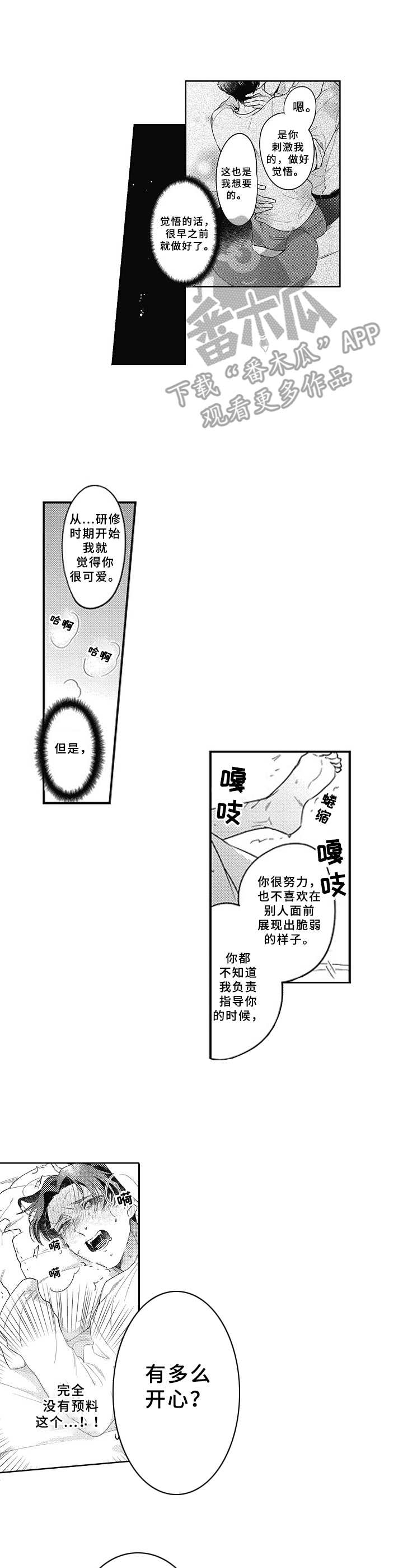 第11章：做好觉悟8