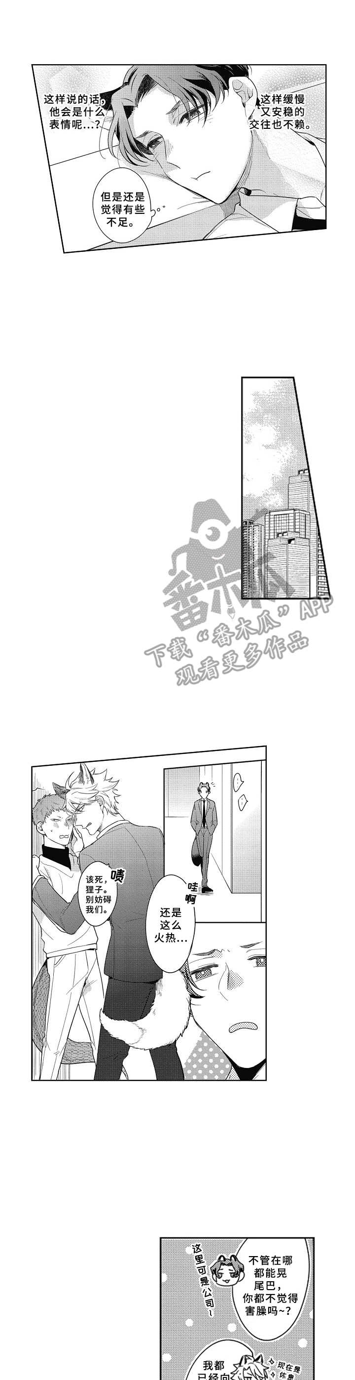 第9章：傻笑8