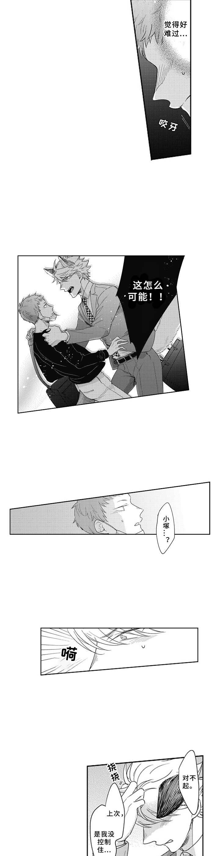 第4章：被迷住1