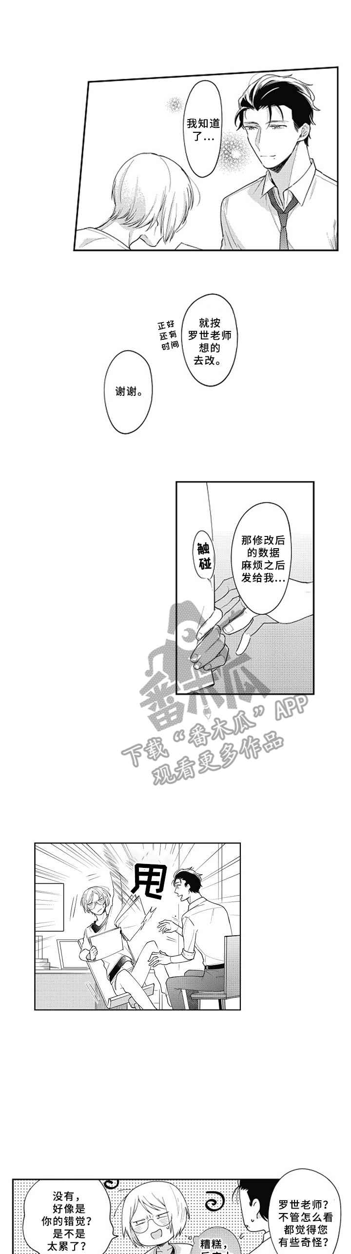 第18章：察觉0