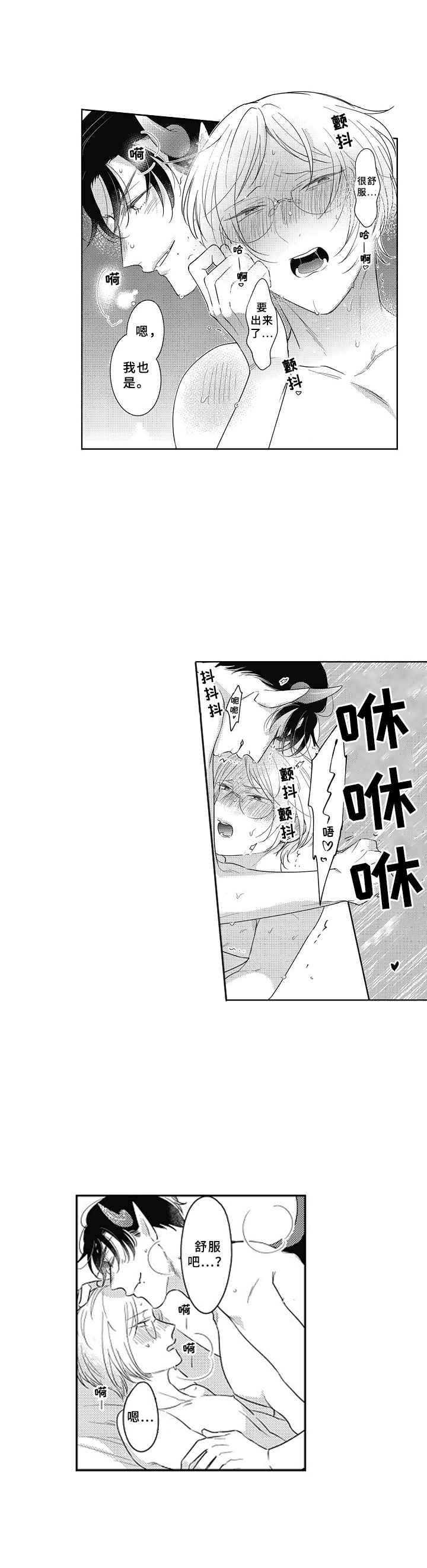第14章：不用勉强7