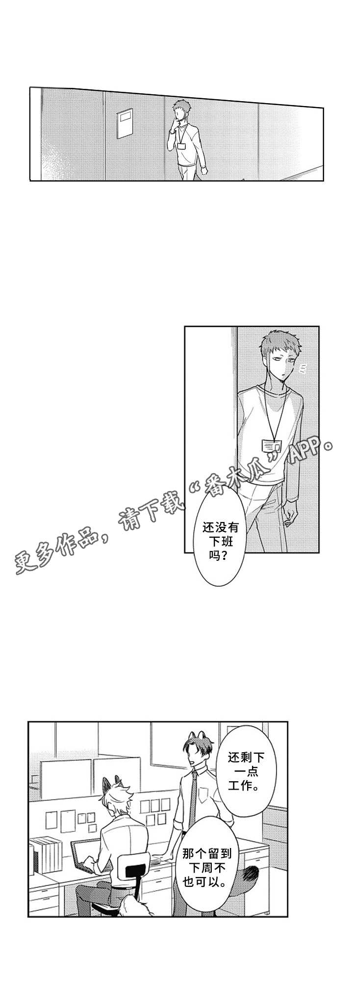 第6章：很在意7