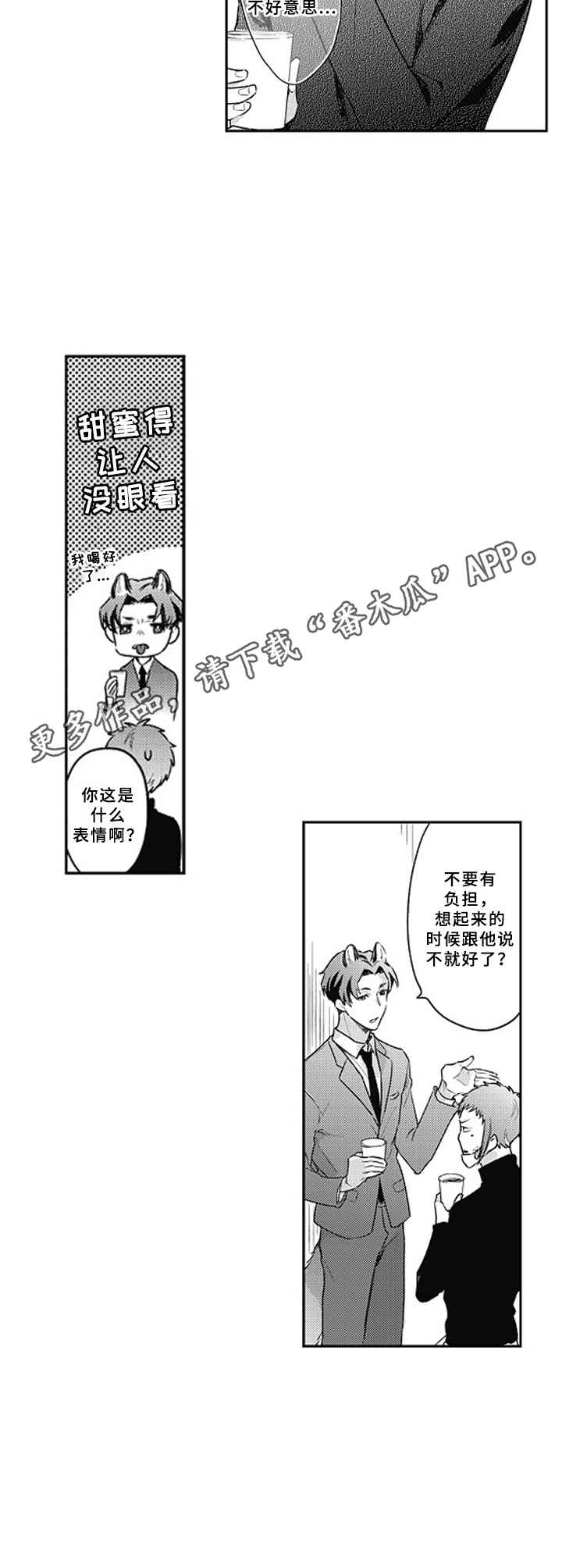 第22章：坦诚10