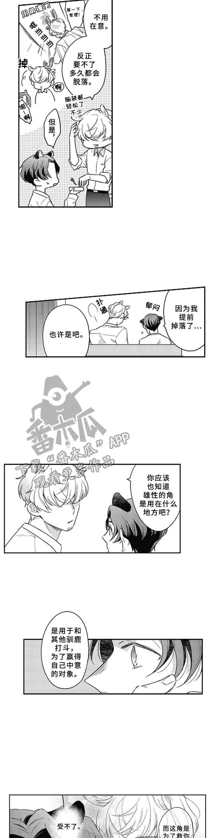 第11章：做好觉悟4