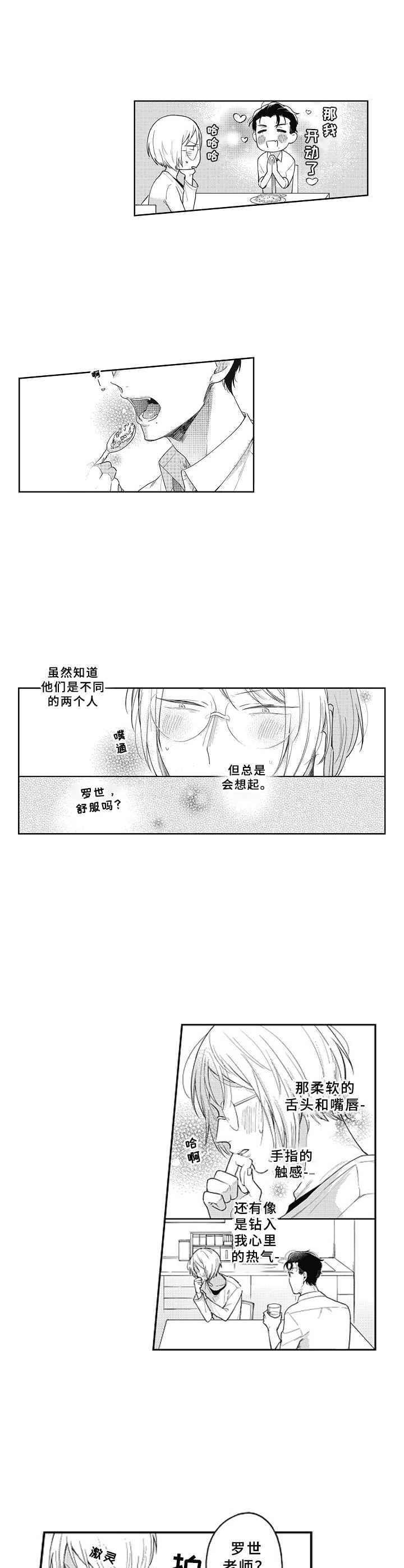 第18章：察觉3