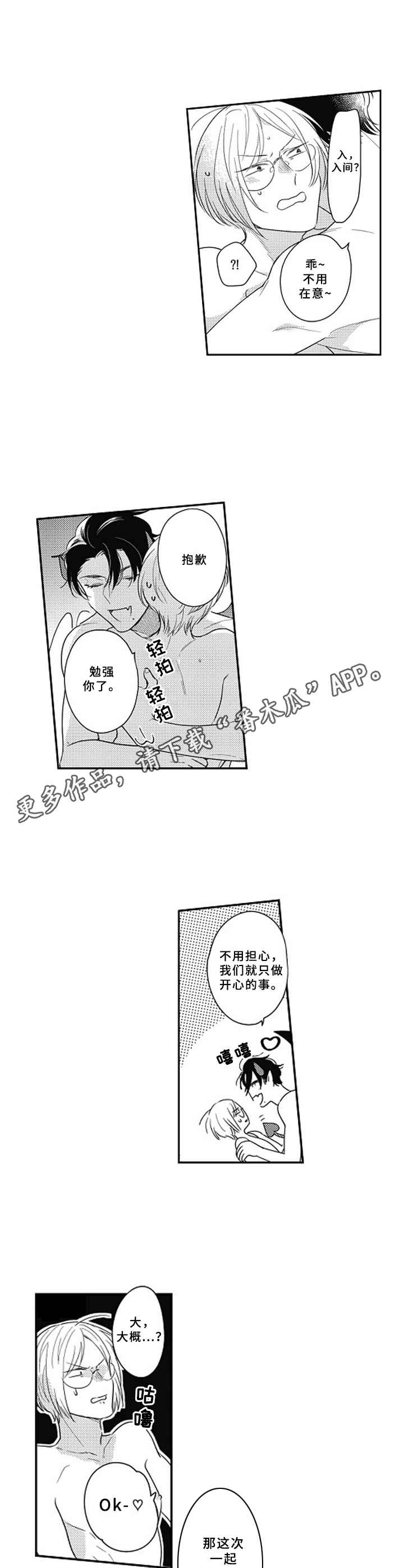 第14章：不用勉强4