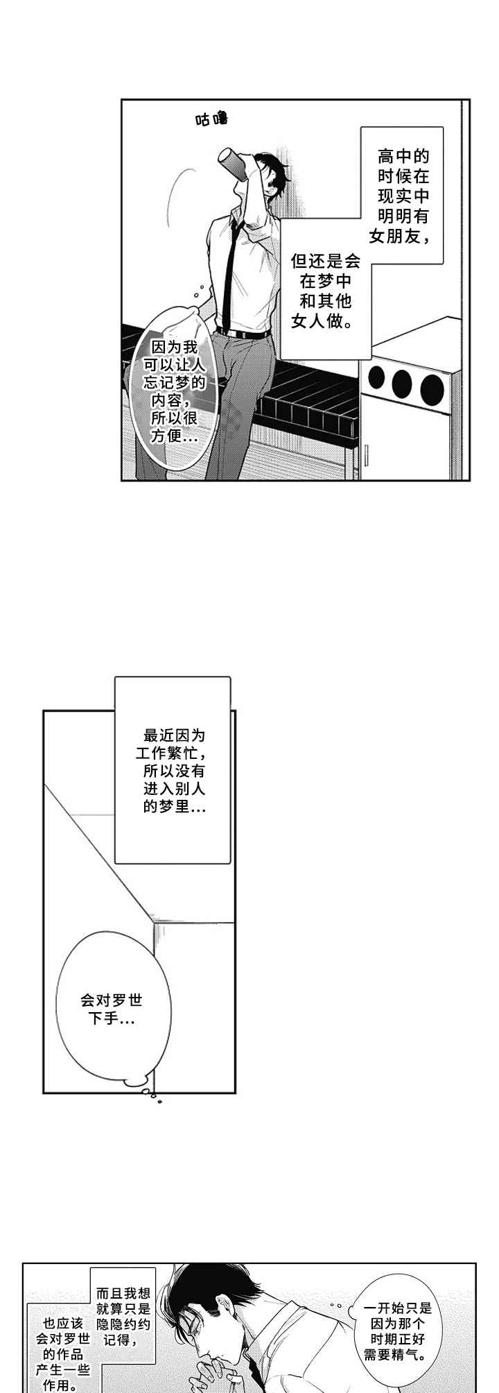 第19章：疲惫1