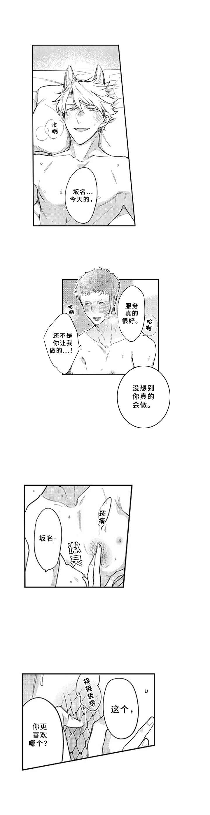 第23章：害羞（完结）5