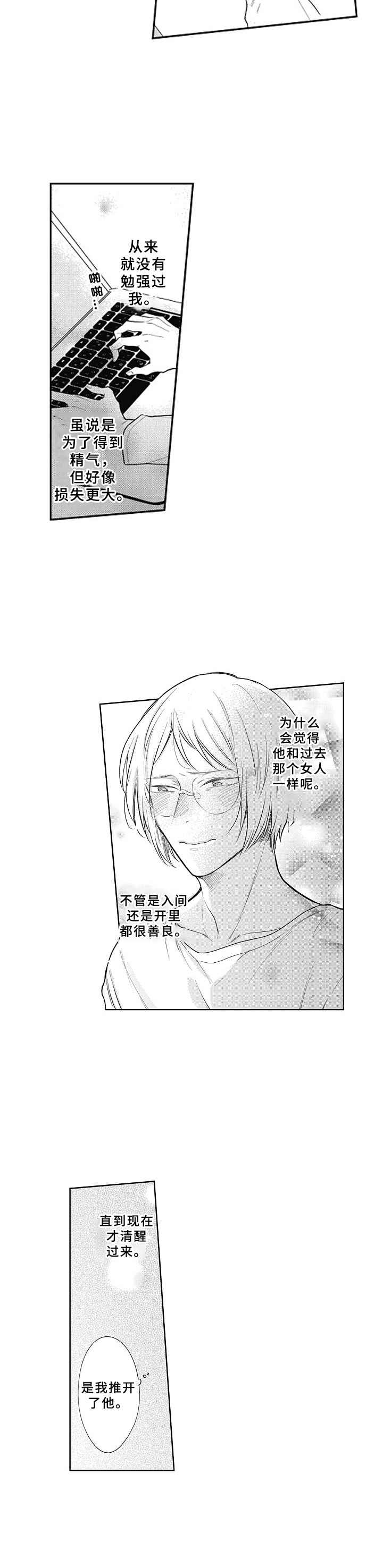第20章：想念7