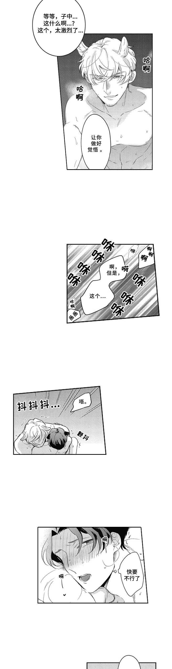 第11章：做好觉悟9