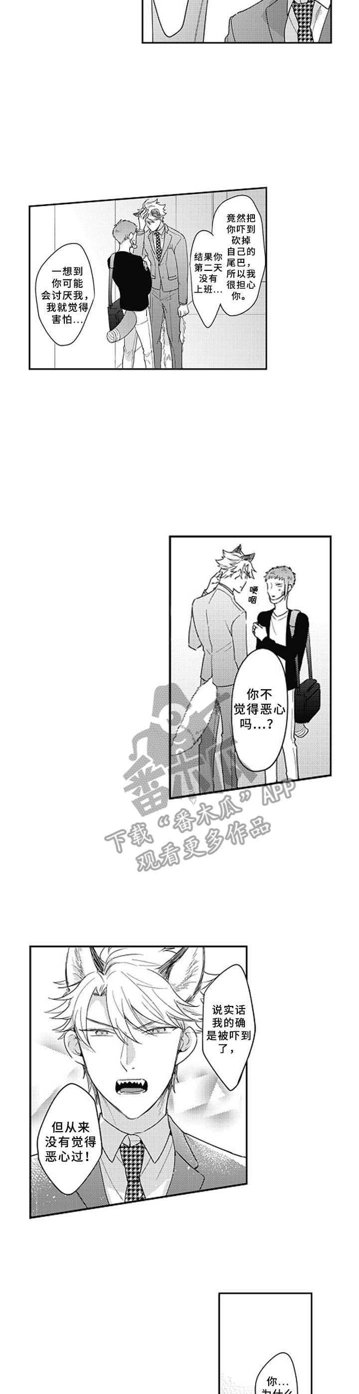 第4章：被迷住2