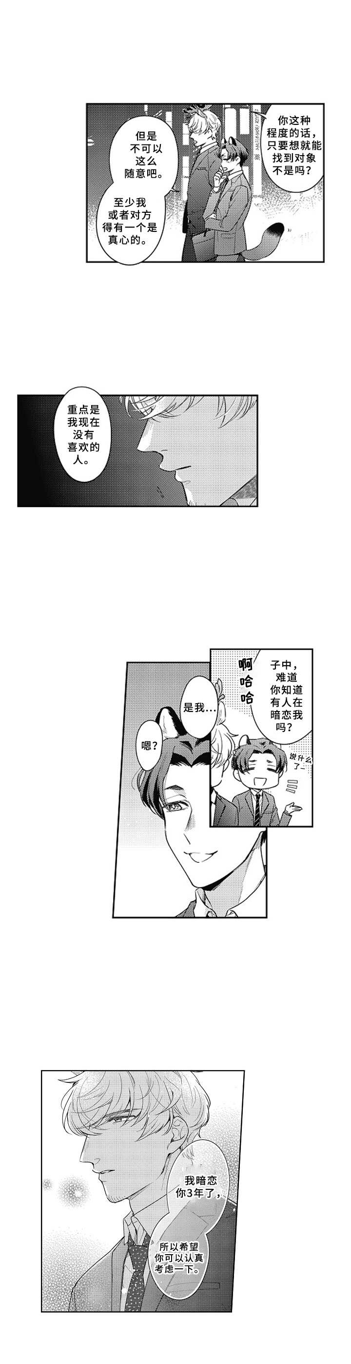 第8章：请多关照9