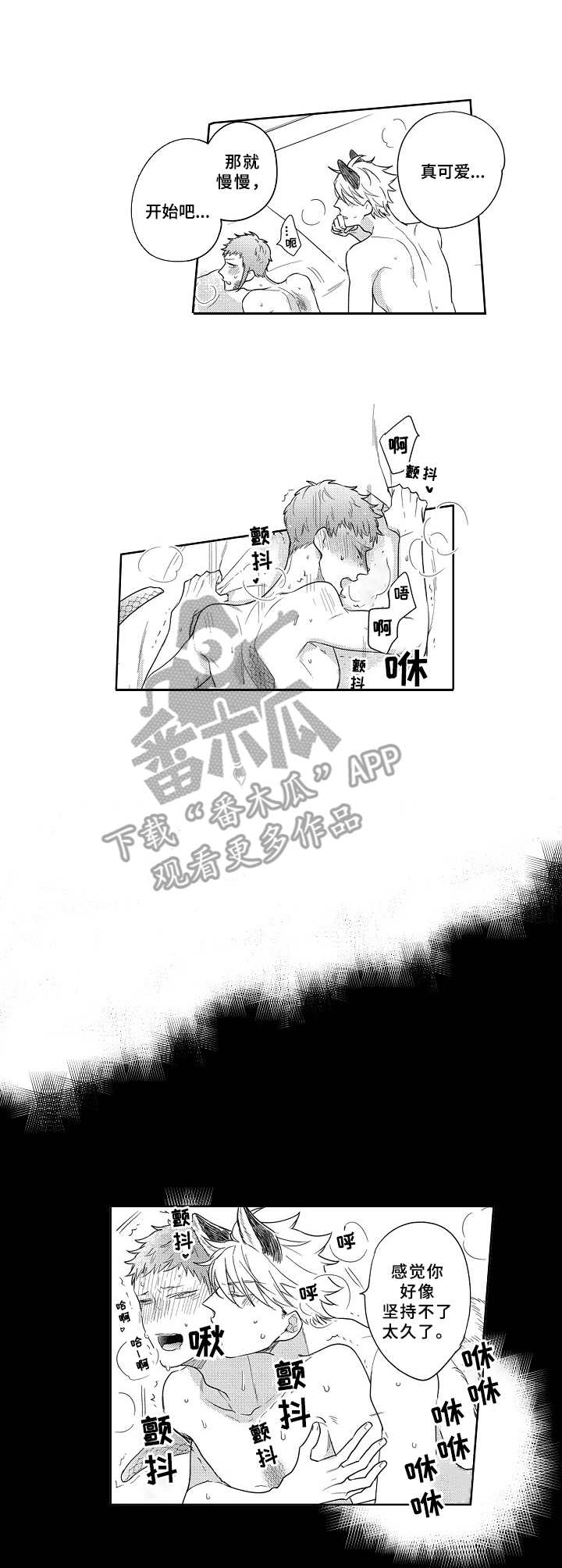 第8章：请多关照2