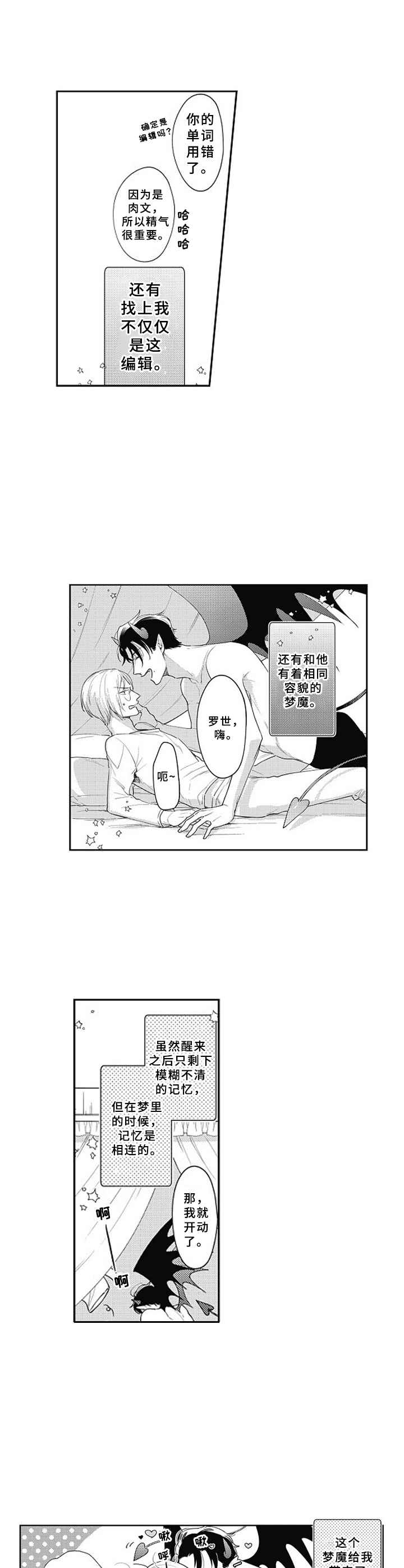 第15章：记忆模糊5