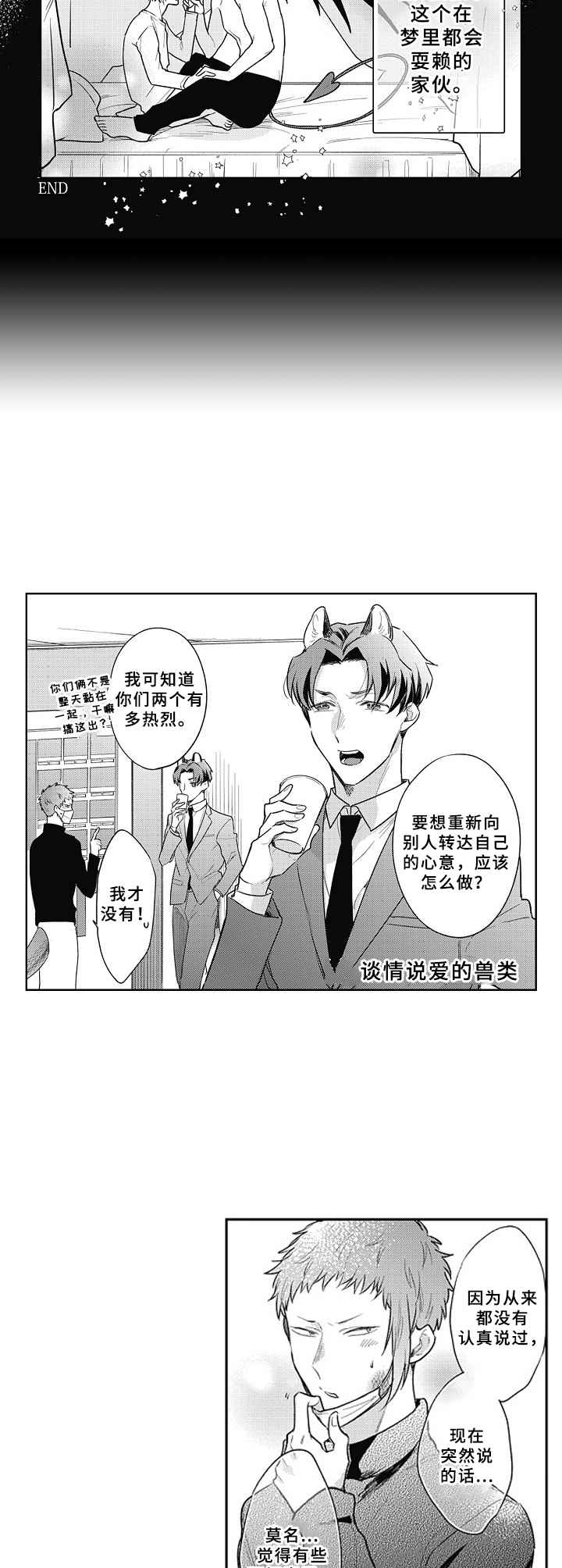 第22章：坦诚9