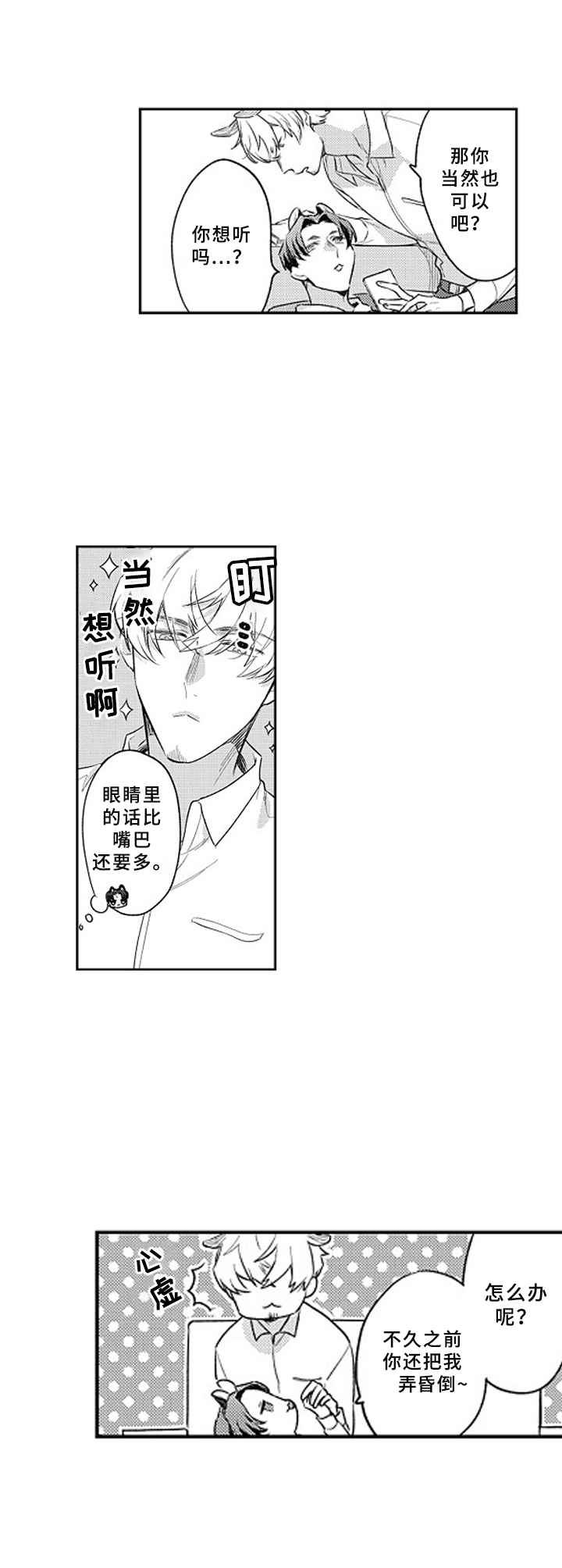 第23章：害羞（完结）9