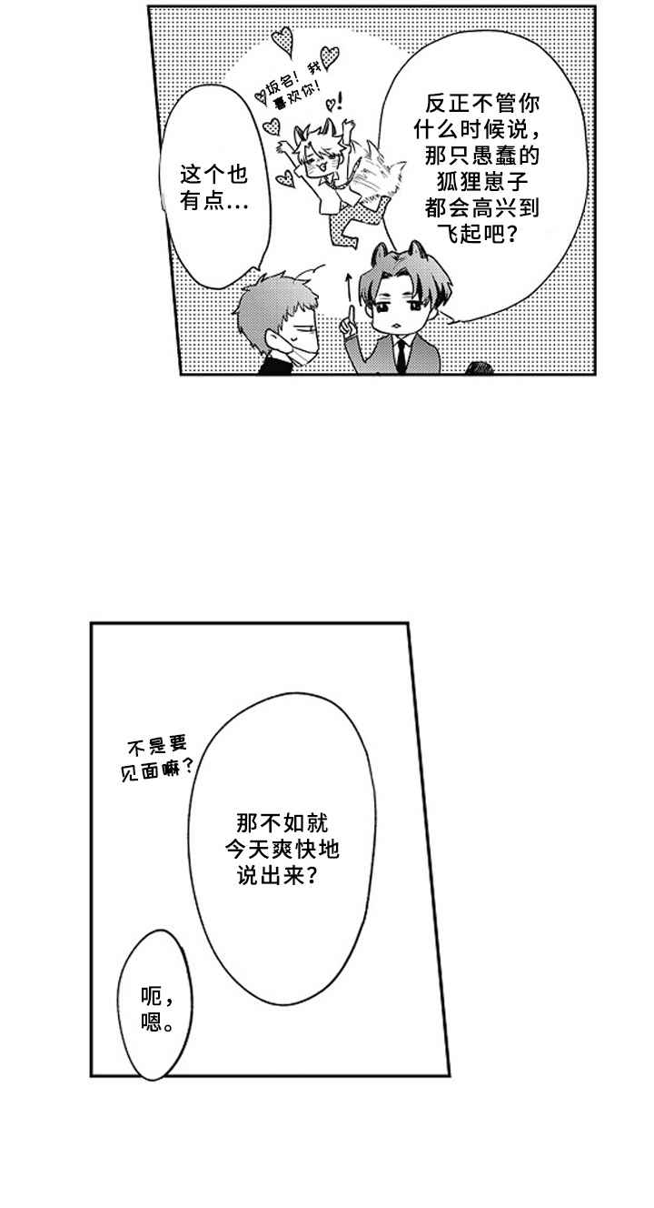 第22章：坦诚11