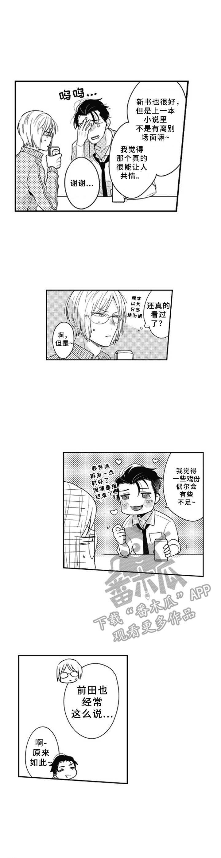 第12章：新责编8
