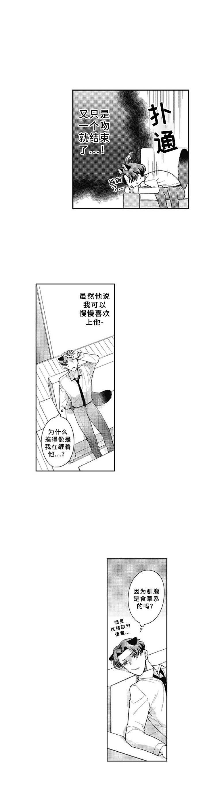 第9章：傻笑7