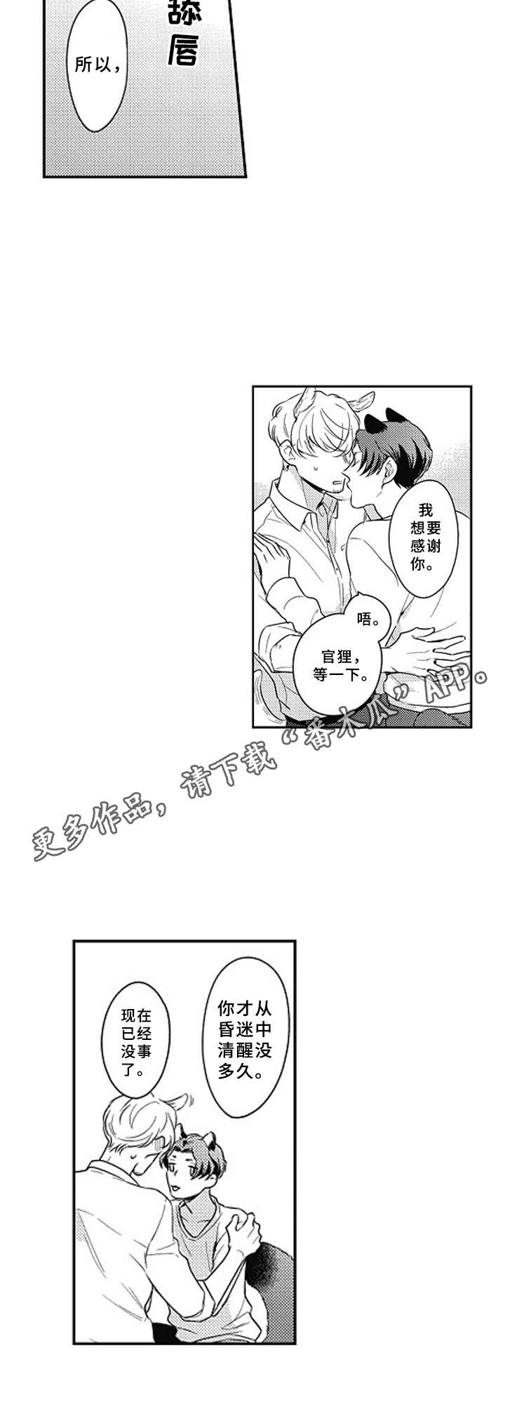 第11章：做好觉悟6