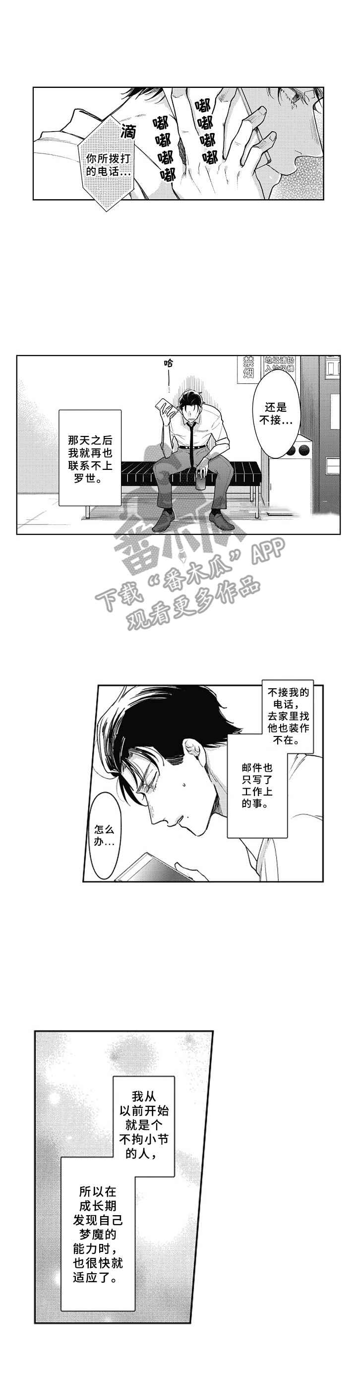 第19章：疲惫0