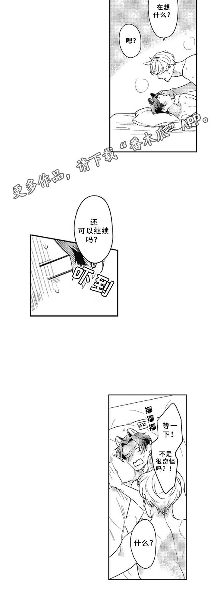 第11章：做好觉悟10