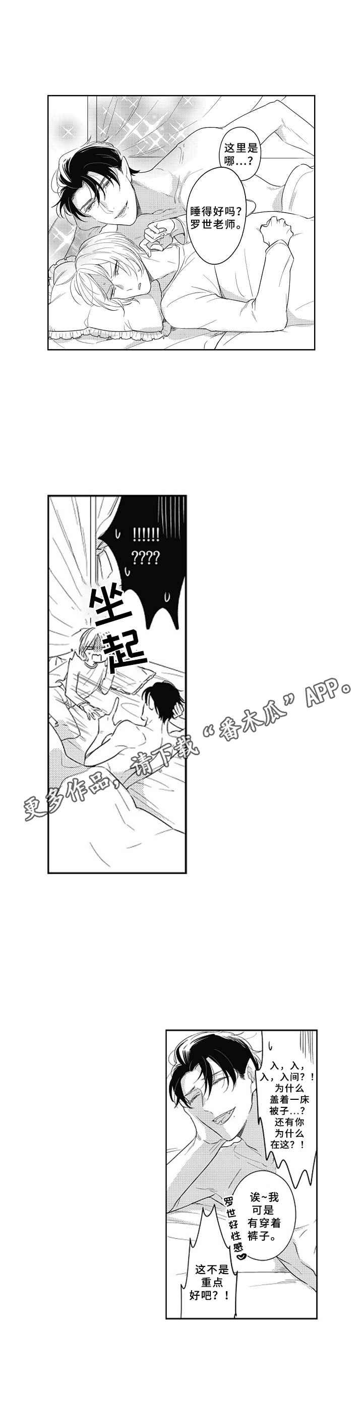 第13章：梦魔4