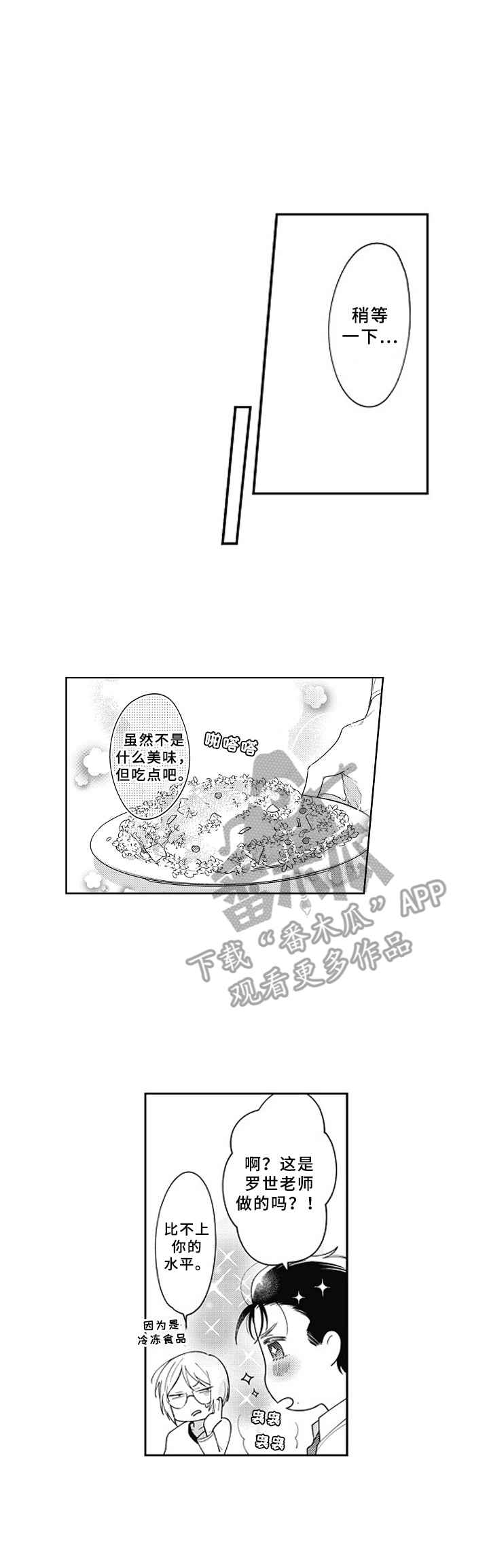 第18章：察觉2