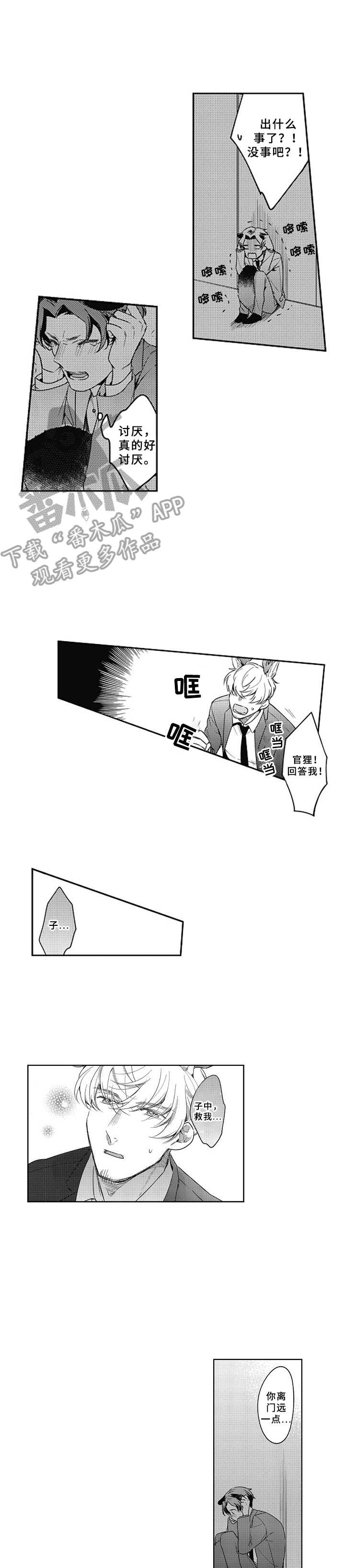 第11章：做好觉悟0