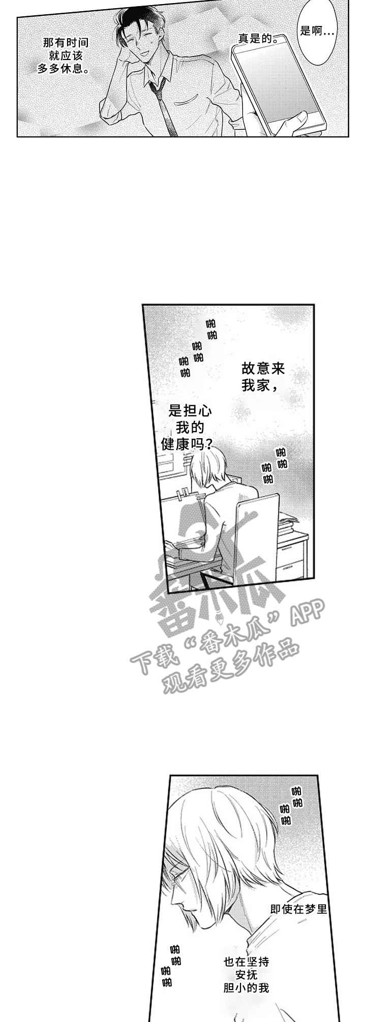 第20章：想念6