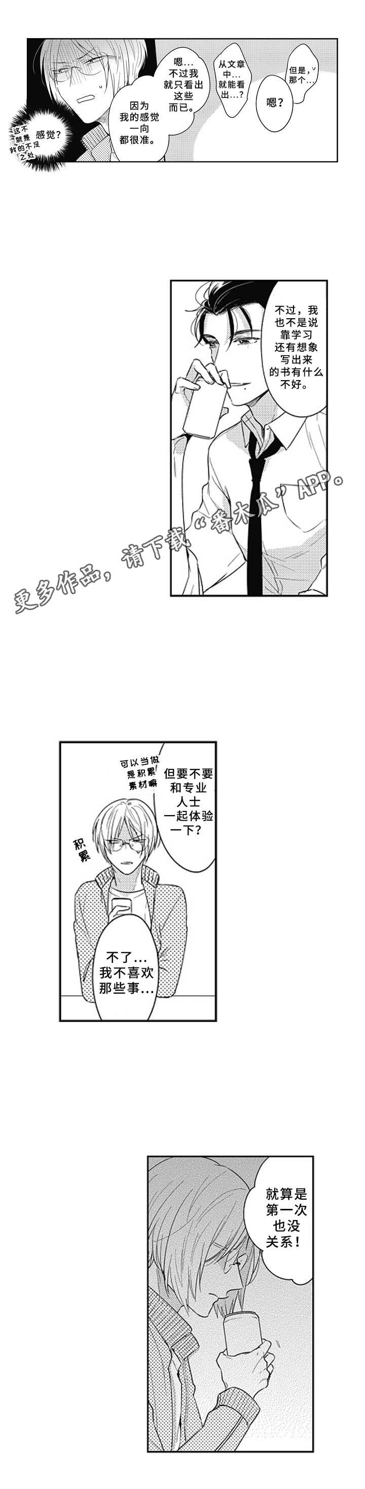 第12章：新责编10