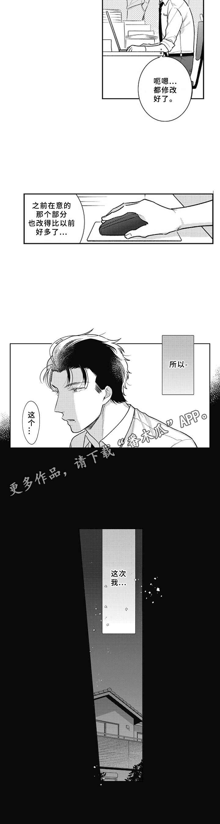 第20章：想念10