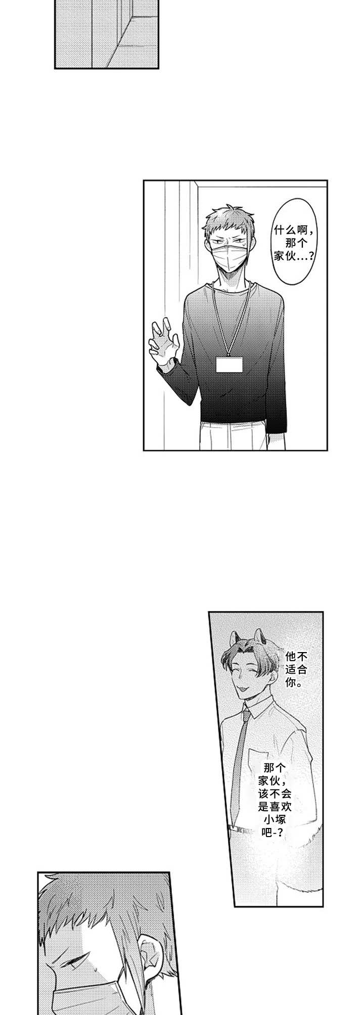 第5章：忠告7