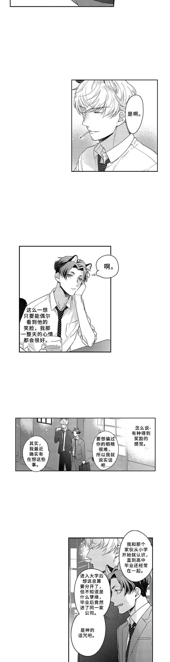 第8章：请多关照7
